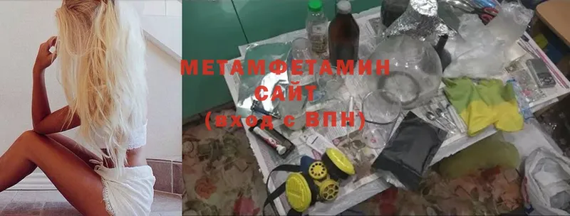 Первитин Methamphetamine  наркота  сайты даркнета какой сайт  Ижевск 